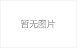 湘潭螺栓球节点钢网架安装施工关键技术